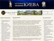 Tablet Screenshot of kiev-history.com.ua